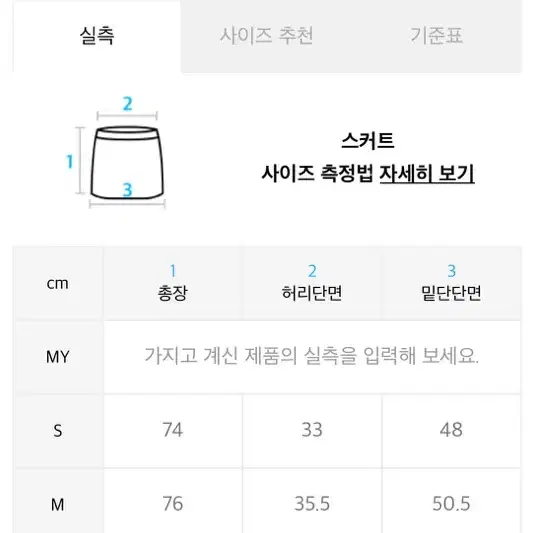 로맨틱크라운 베이지롱스커트