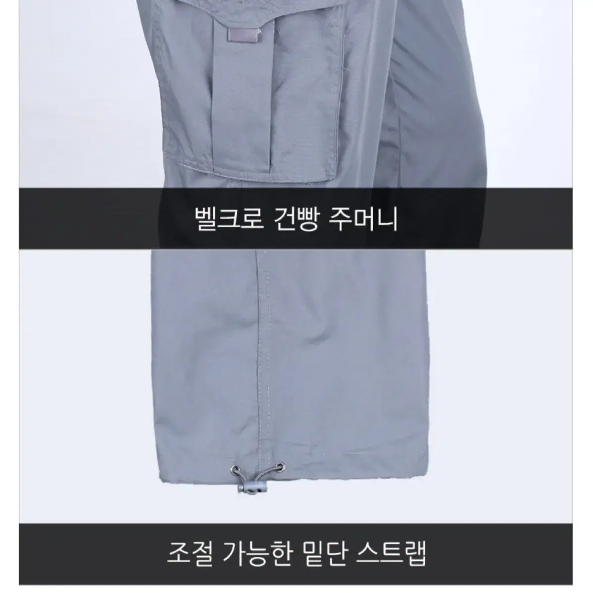 [1등작업복] 봄 가을 면 건빵 바지 L-3XL 블랙 그레이 밀리터리