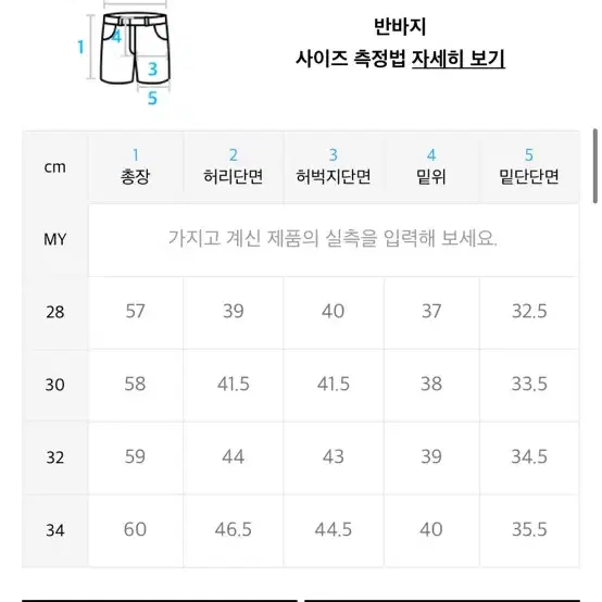 비슬로우 숏 팬츠