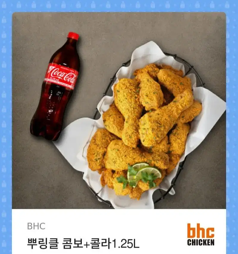 bhc 뿌링클