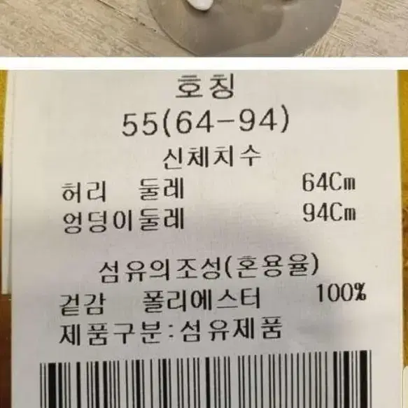 에이비플러스 와이드 팬츠 55