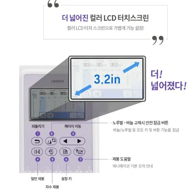 부라더 자수미싱 새제품(일반재봉겸용) LB6950 판매