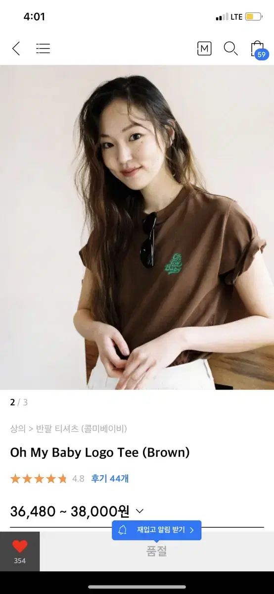 콜미베이비 Oh My Baby Logo Tee S (Brown)