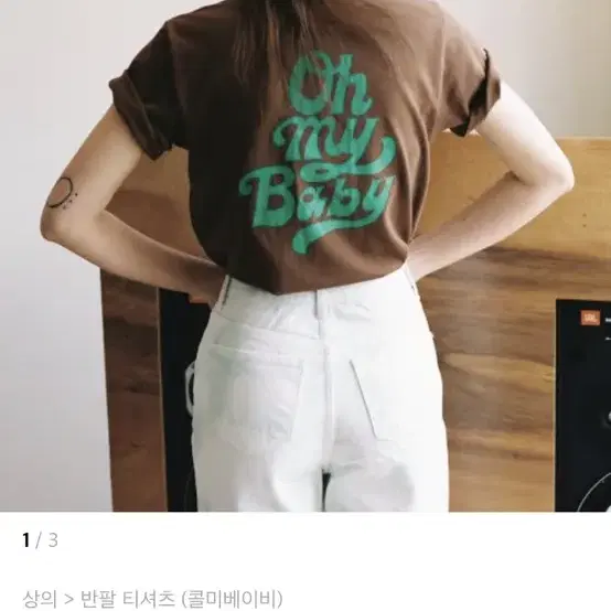 콜미베이비 Oh My Baby Logo Tee S (Brown)