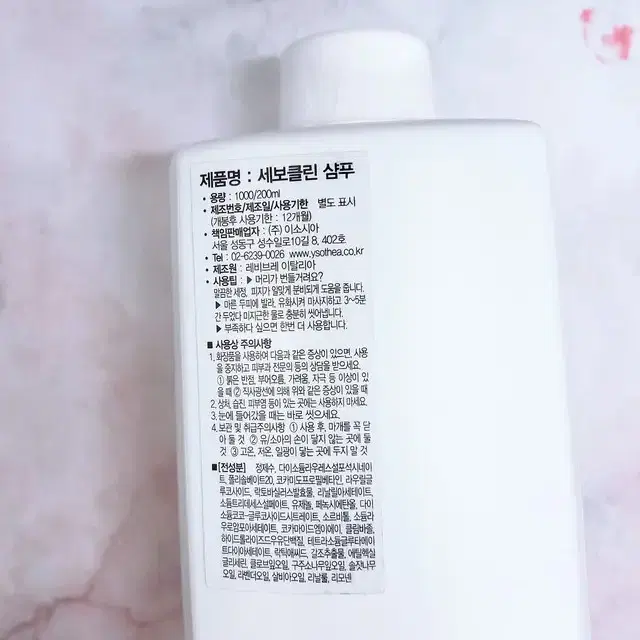 레비브레 세보클린샴푸1000ML