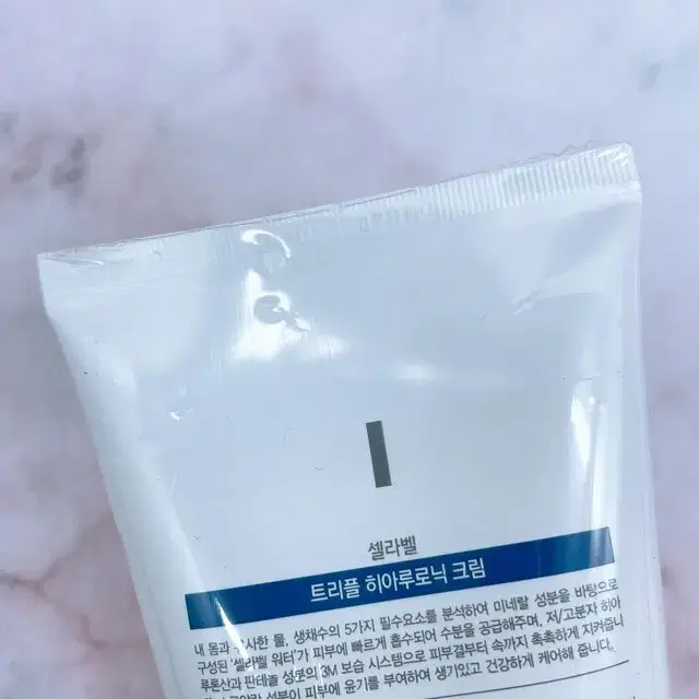 셀라벨 트리플 히아루로닉크림 200ml 피부과 병원 수분 고보습 크림