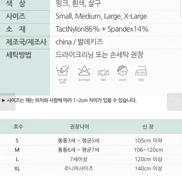 유아 발레복 팔아요 