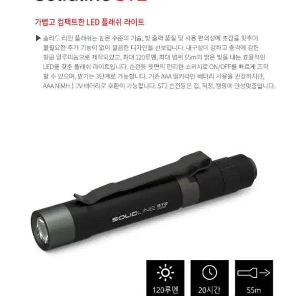 LEDLENSER ST2 미니 LED랜턴