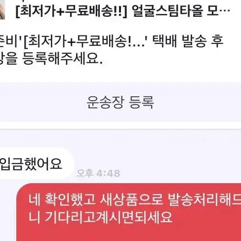 [새상품+택포] 첫사랑타올 얼굴스팀 모공줄이기 피지제거 피부관리