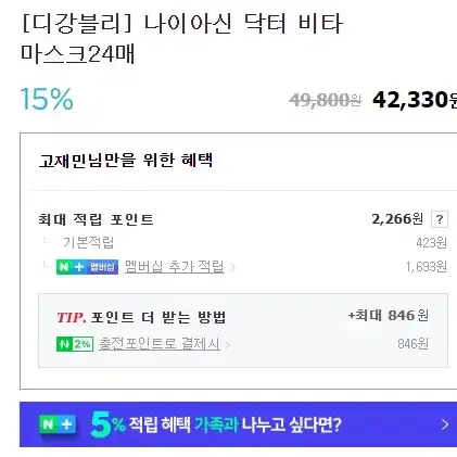 (디강블리) 나이아신 닥터 비타 마스크팩 24EA