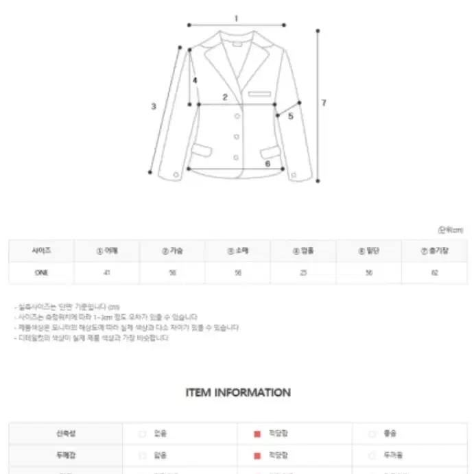 배색 트위드 자켓