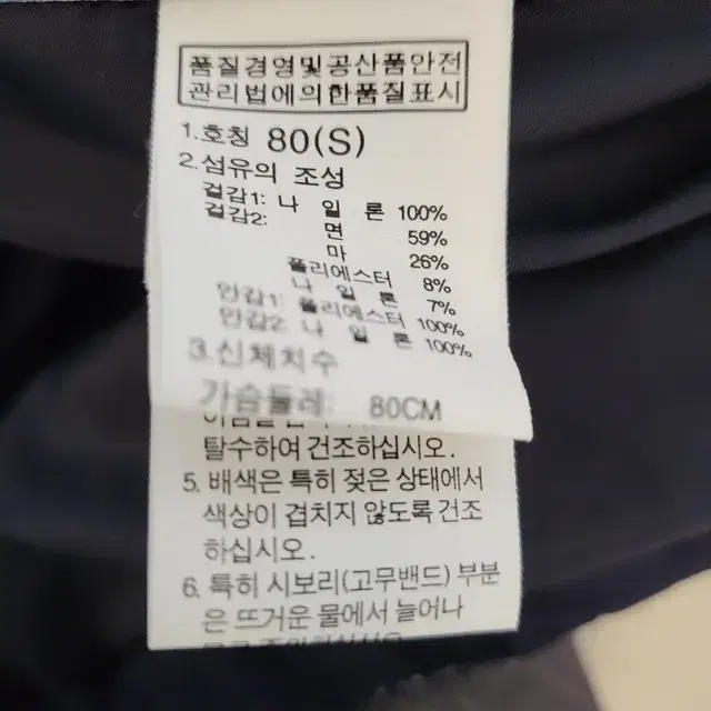 정품] 노스페이스 80 아동용 등산복 자켓 바람막이 W-자켓-006