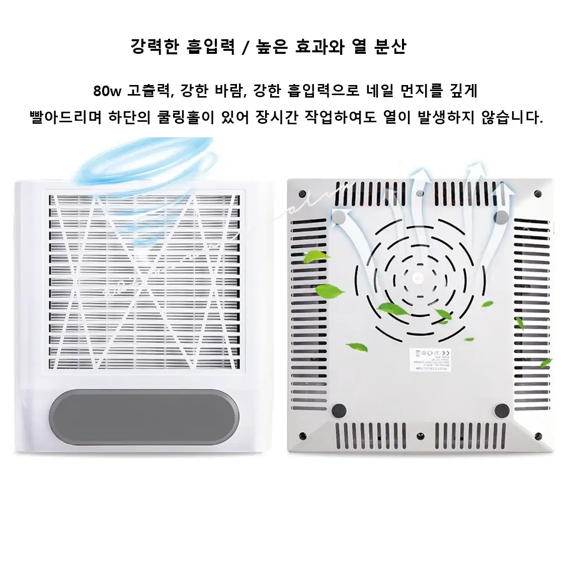 네일샵 흡진기 80w