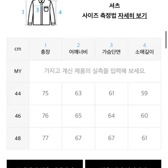 엘무드 셔츠 44사이즈 상태 좋음