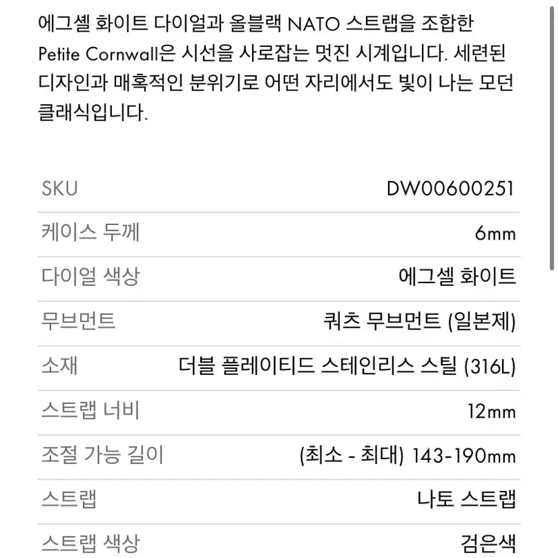 다니엘 웰링턴 DW00600251