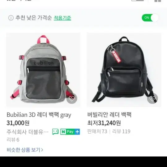 버빌리안 백팩