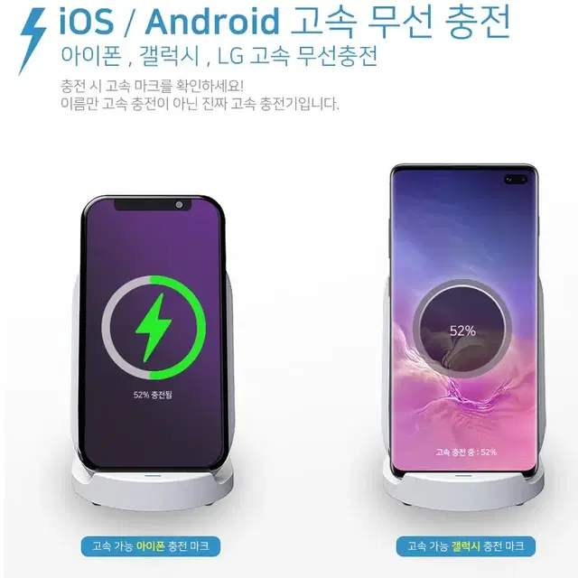 고속무선충전패드 (ios /안드로이드호환가능)