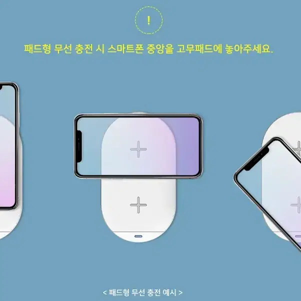 고속무선충전패드 (ios /안드로이드호환가능)