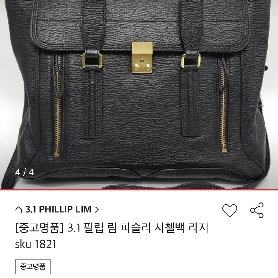 [3.1phillip lim] 3.1필립림 사첼백 라지 (블랙/베이지)