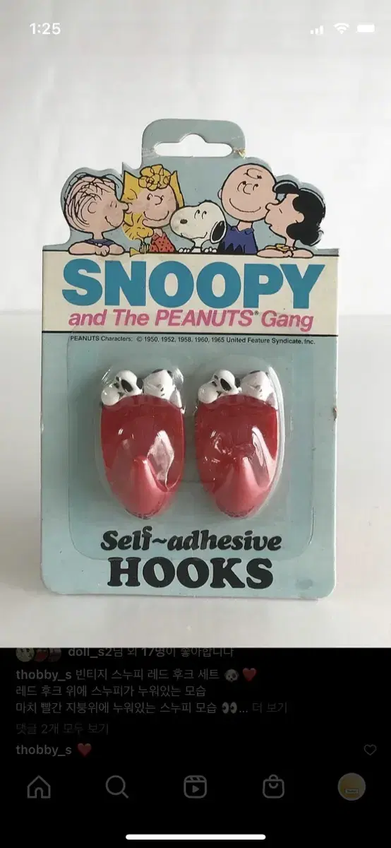 Vintage Snoopy Hook 