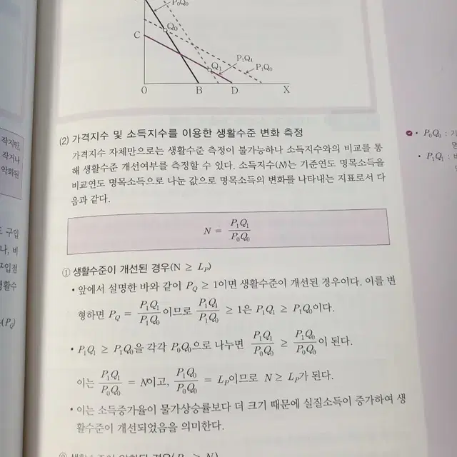 황정빈 멘토 경제학