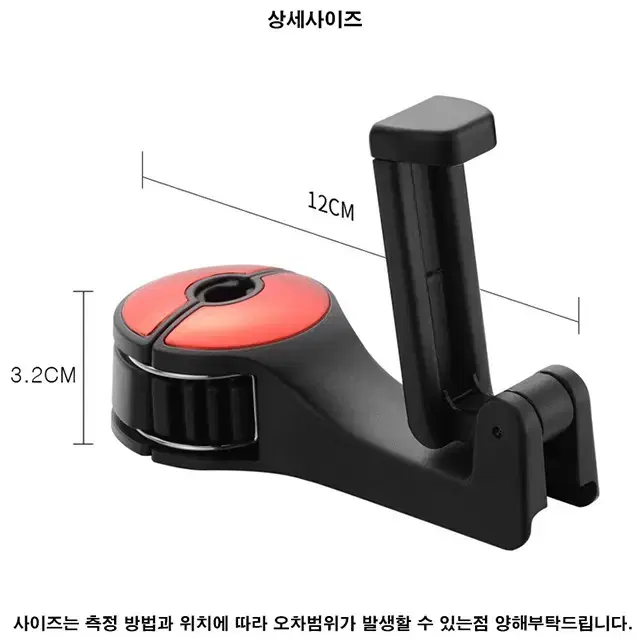 차량용 헤드레스트 멀티 휴대폰 거치대 각종 물건 걸어서 사용가능 