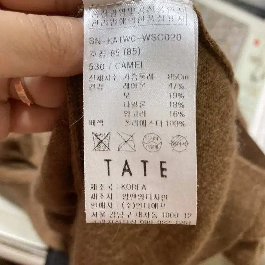 tate 브라운 가디건(팔포인트!!)