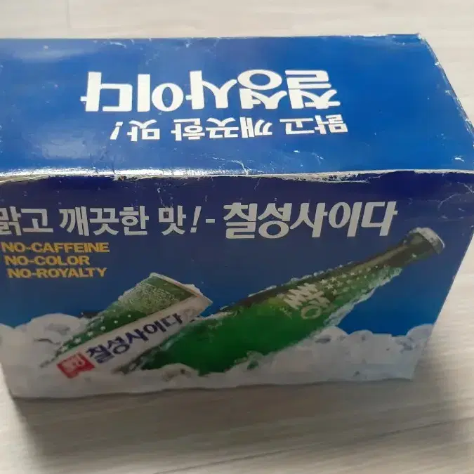 칠성사이다 유리컵