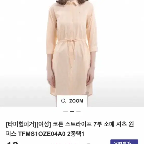 타미힐피거 셔츠원피스 6사이즈