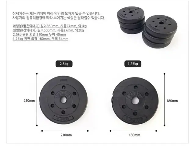 새상품 국산 중량원판 버벨  아령 덤벨 원판 버벨봉