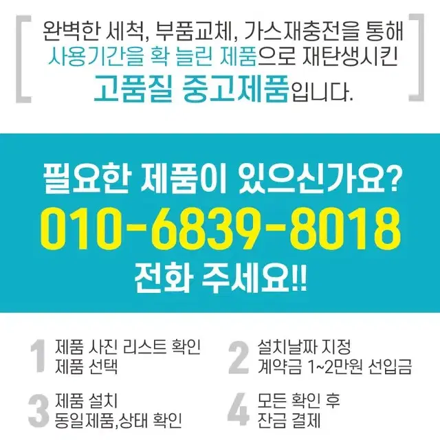 남양주 중고가전 엘지 삼성 딤채 냉장고 다량 보유! 수도권 무료배송!!