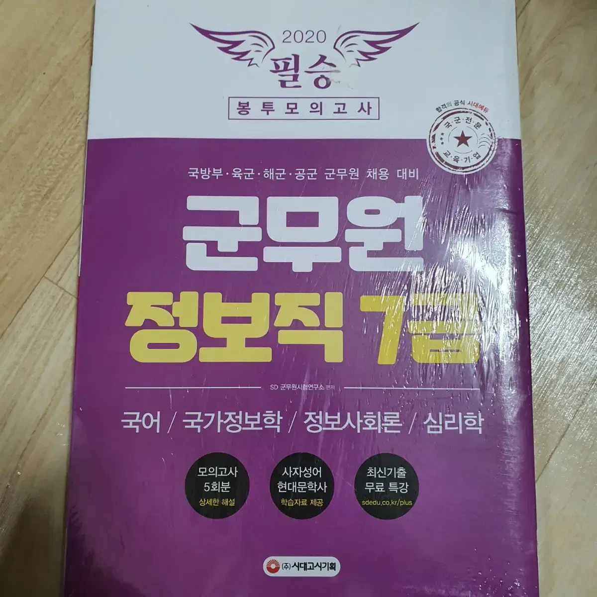Learning dictionary reference book on bunjang global site 