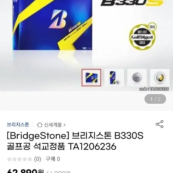 12월2일까지판매.(새상품) 브리지스톤 3피스  B330s 골프공