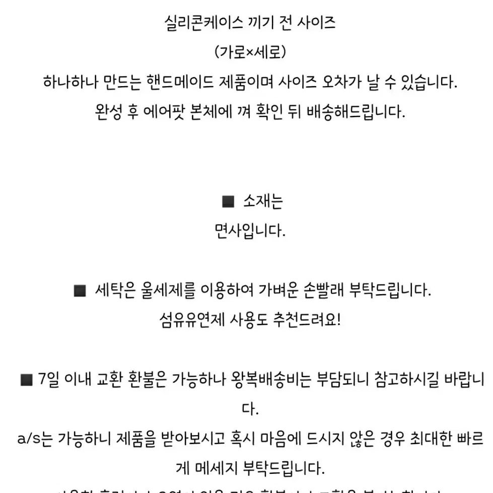 뜨개 뽀송복숭아 분홍 댕댕 에어팟 케이스 