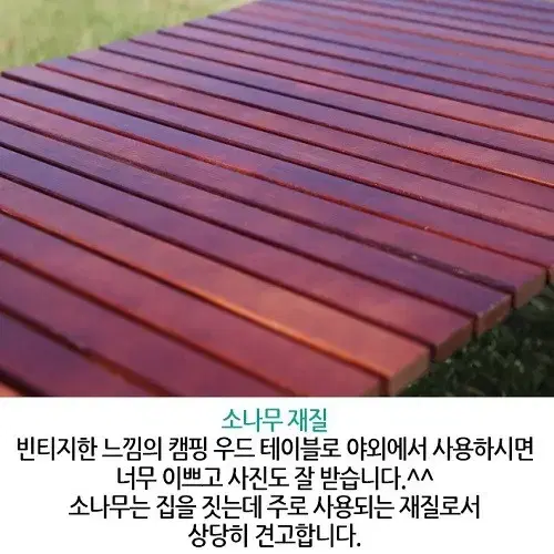 (무료배송) 감성 캠핑 진브라운 우드 롤 테이블