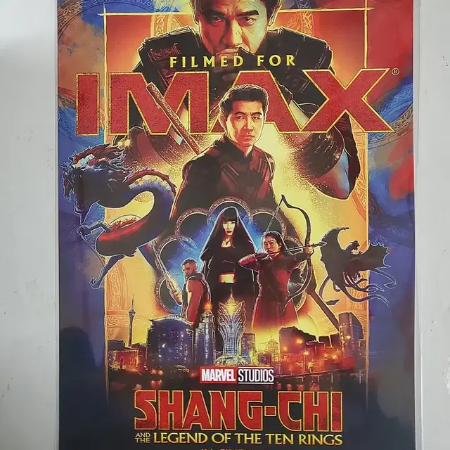 [교환] 샹치와 텐 링즈의 전설 CGV IMAX 포스터 A3