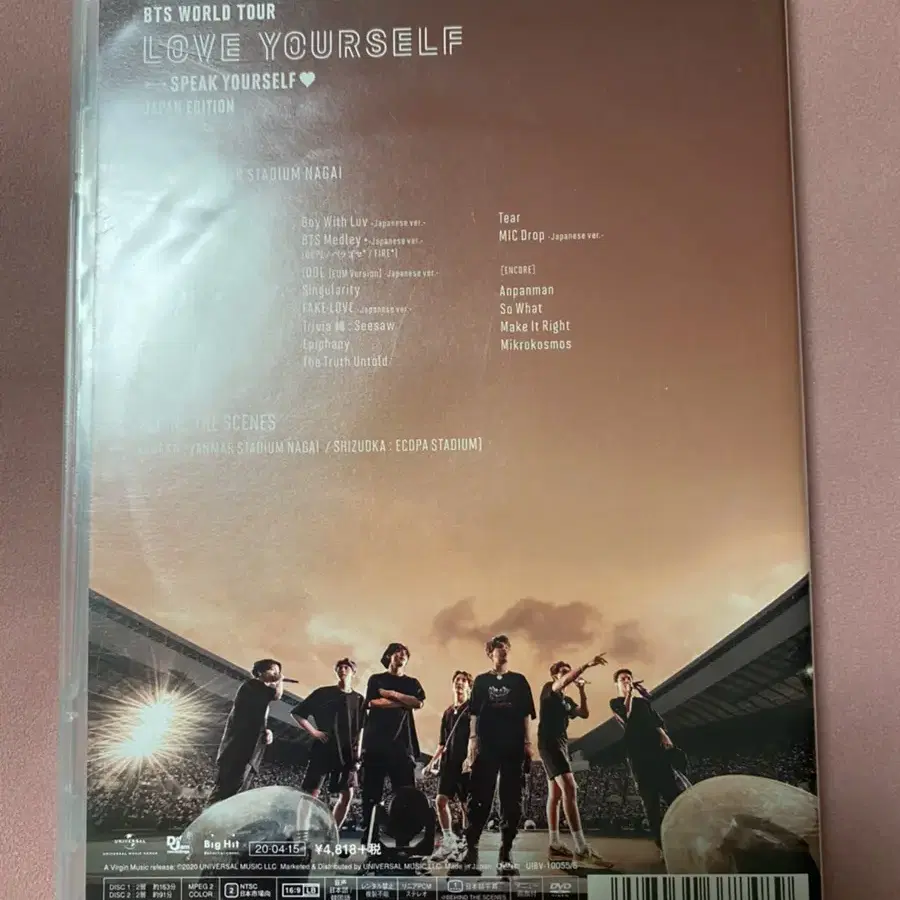 방탄소년단 일본 럽셀콘 dvd 통상반