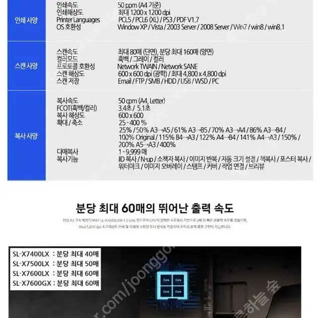 삼성 A3 컬러 복합기 sl-x7500 GX