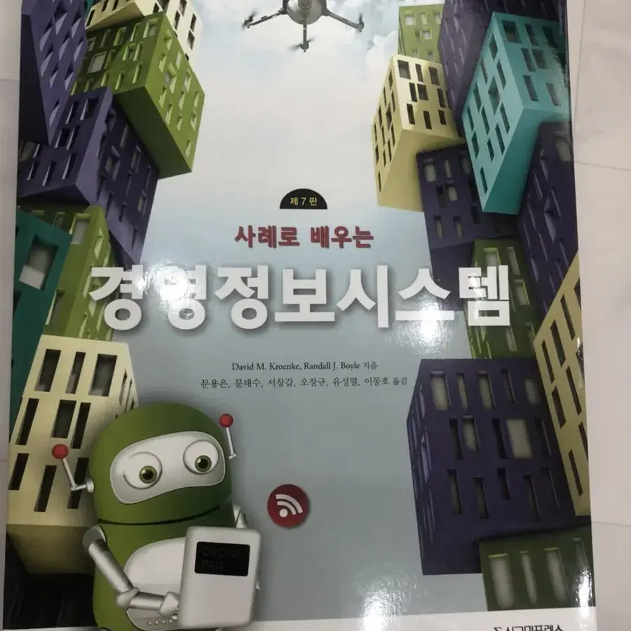 만화로 쉽게 배우는 미분적분 윤성철 