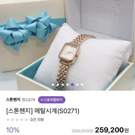 스톤헨지 로즈골드 메탈 손목시계 