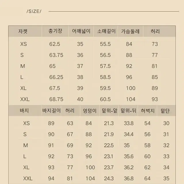 정장 투피스 세트 