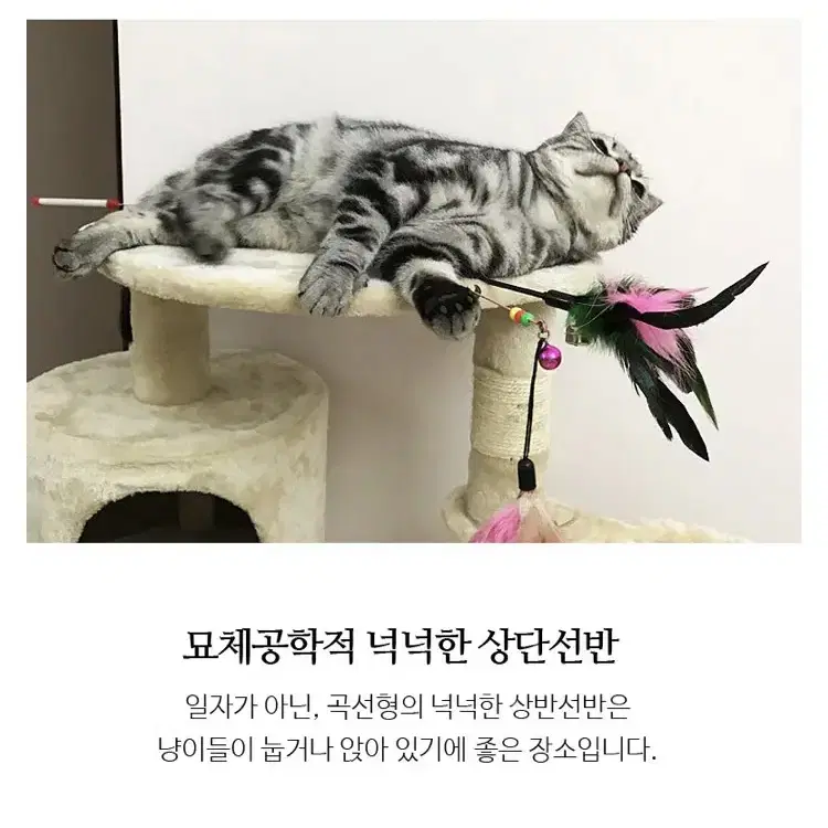 (무료배송) 고급 캣 타워 집사 고양이 집 반려동물