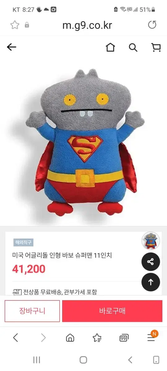 UGLYDOLL Babo 슈퍼맨