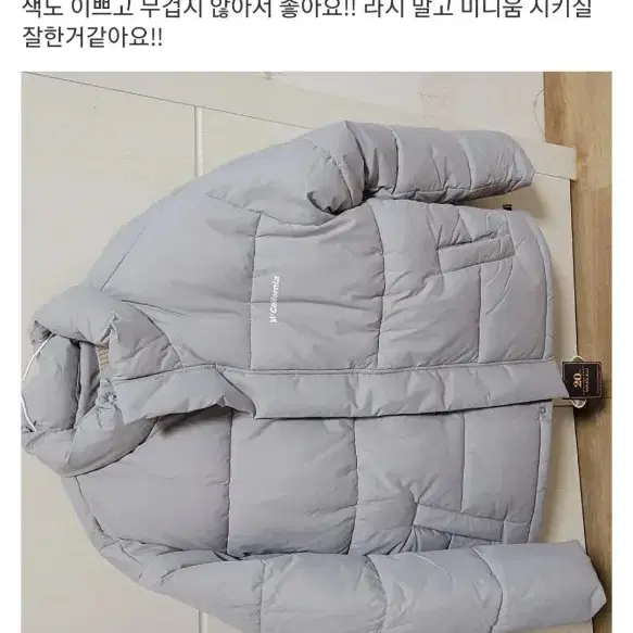 새 옷, 후아유 패딩 숏패딩 잠바 점퍼 푸퍼