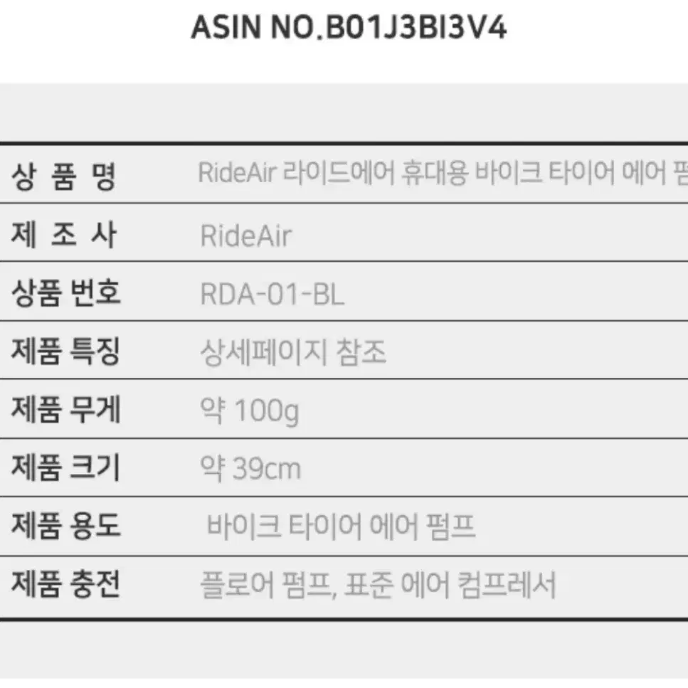 라이드에어 RIDEAIR . 자전거충전탱크