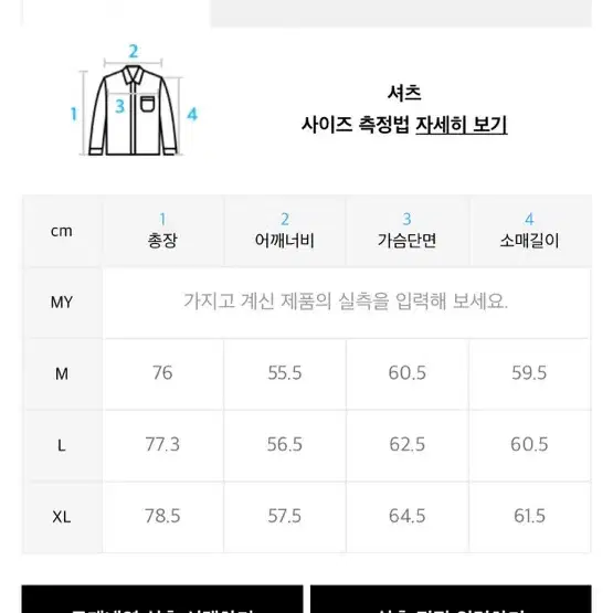 [L] 드로우핏 플레어 오버핏 체크 셔츠 베이지