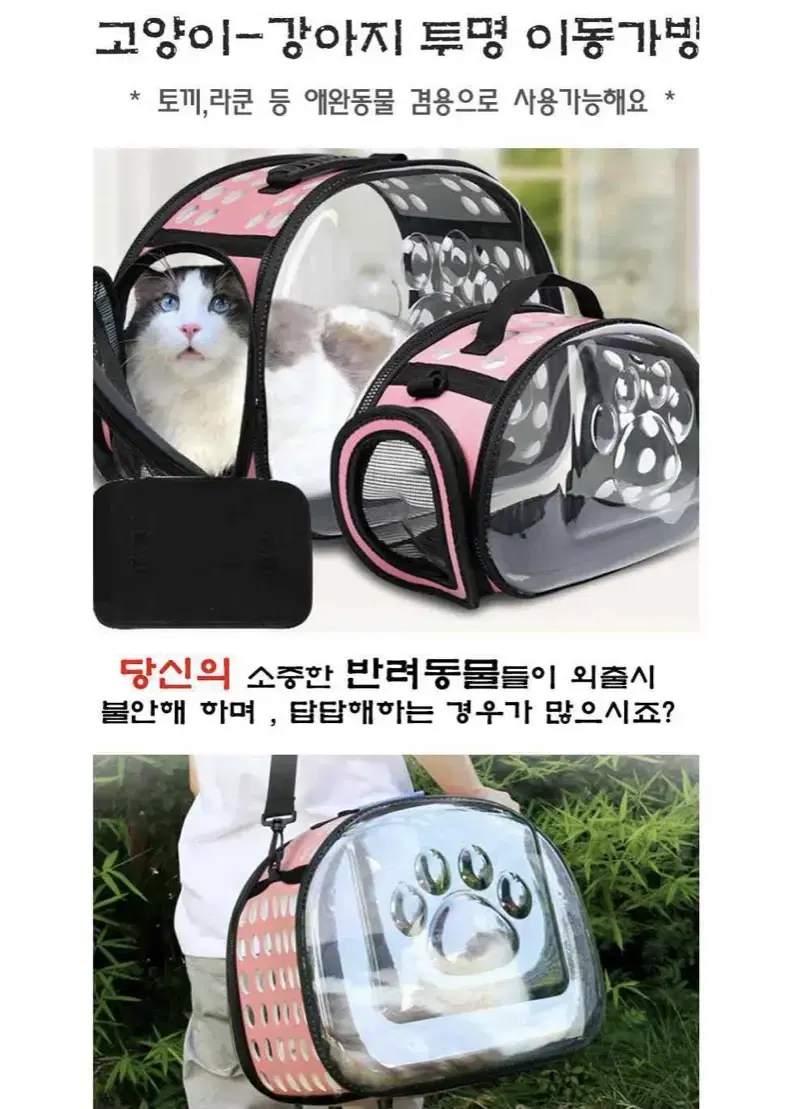 새제품)강아지 이동가방/ 고양이 이동가방/강아지캐리어/고양이캐리어