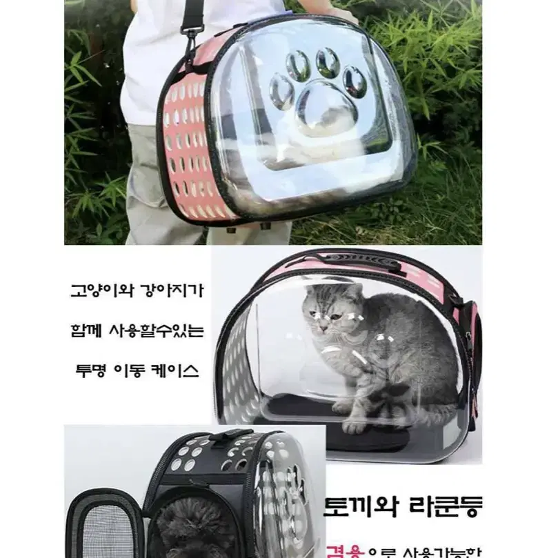 새제품)강아지 이동가방/ 고양이 이동가방/강아지캐리어/고양이캐리어