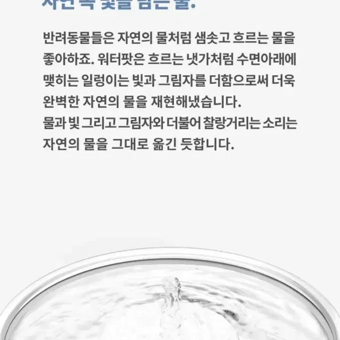 두잇]] 워터팟 반려동물 자동급수기(정수기)-민트색