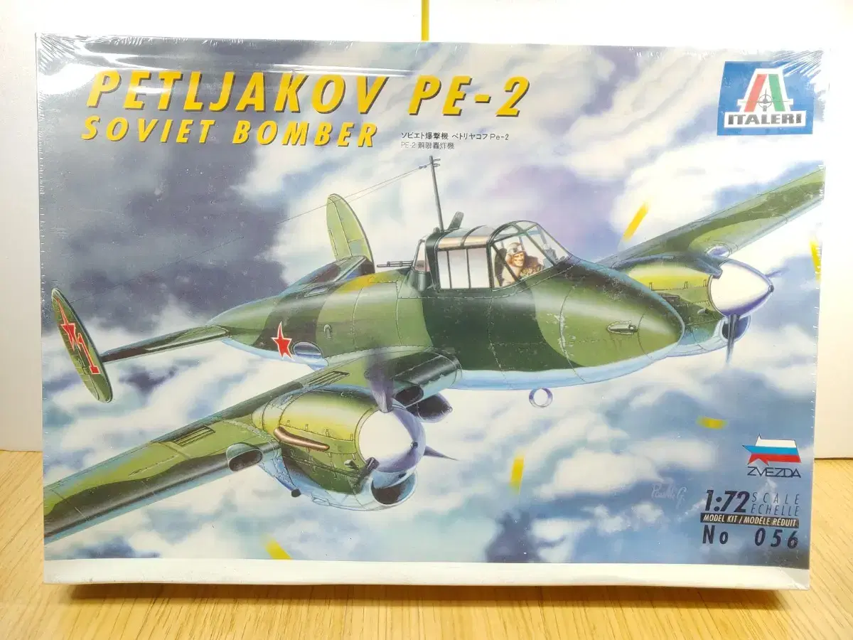 소련 PE-2 폭격기 - 이탈레리 재포장 즈베즈다 1/72 페틀랴코프